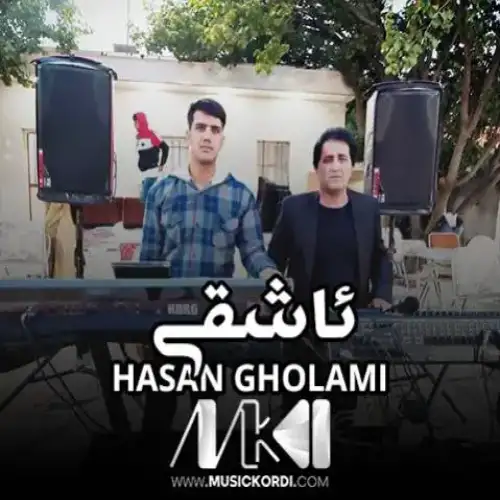 ئاشقی